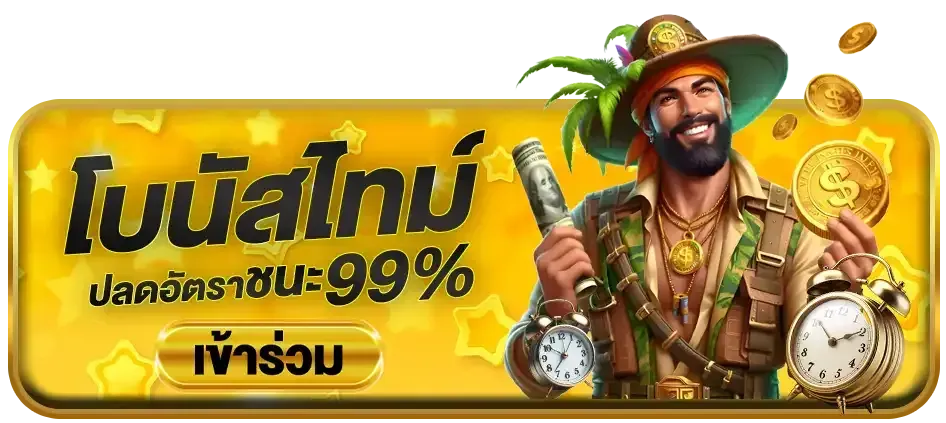 kodzap-bonus
